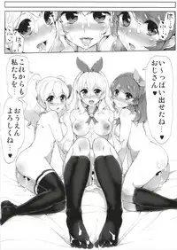 (Geinoujin wa Card ga Inochi! 14) [From Nou Kanja no Kai (Tyranu)] Aikatsu Thanks Delivery (Aikatsu!)