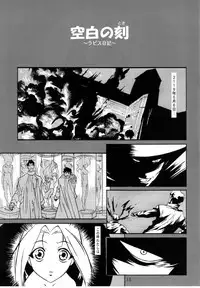 (C80) [YU-YU TEI (Katsuragi You)] Ruri to Sugosu Atsui Natsu (Martian Successor Nadesico)