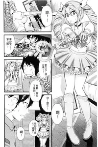 [Tomono Hiro] Nama de Naka o Ippai ni Shite. - Please! Fill vagina with sperm. | 無套的在膣內盡情充分的攪弄. [Chinese]