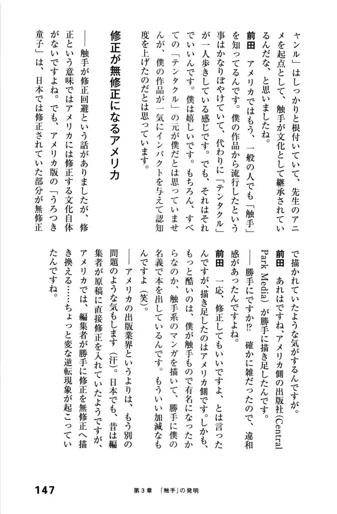 Ero Manga Hyogen Shi