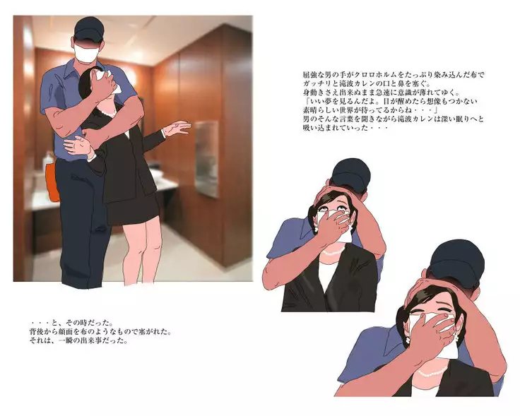 Beautiful News Woman Kidnap / Confinement