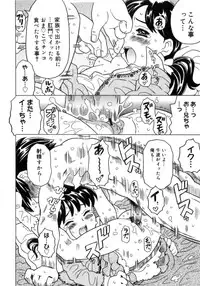 [Gorgeous Takarada] Imouto Gokoro. - Sister's Heart.