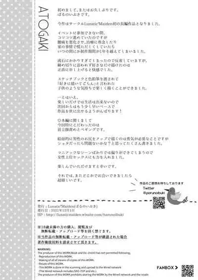 [Lunatic*Maiden (Poruno Ibuki)] Off-Pako Onee-san wa Gaman ga Dekinai 3 [Digital] [Chinese] [牛肝菌汉化]