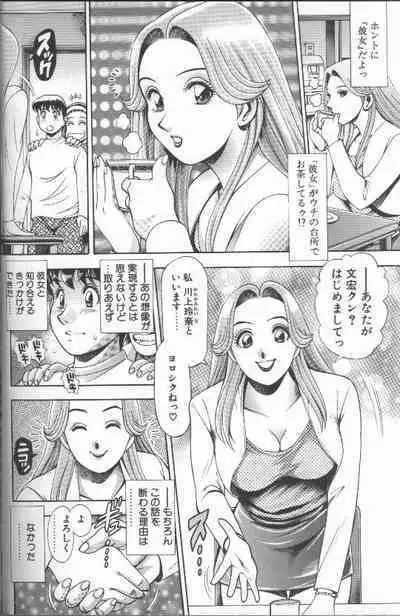 Bikini no Reina Sensei