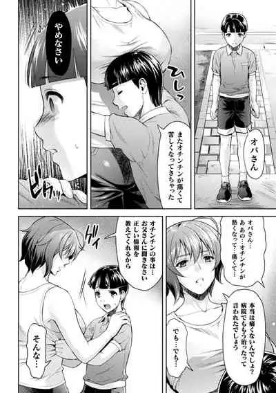 Mama Wa Taimanin THE COMIC Ch. 1-9