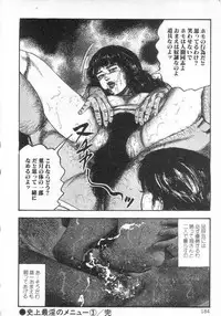 [Sanjou Tomomi] jokousei M choukyou