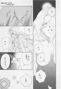 [Anthology] Oya niwa Himitsu no Ikenai Koi