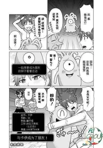 Isekai Danyu|异世界男优 04