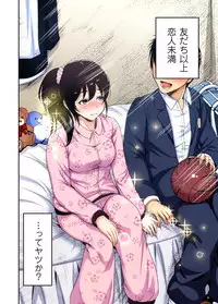 [Okumori Boy] Oretoku Shuugakuryokou ~Otoko wa Jyosou shita Ore dake!! Ch. 1-25 [Digital]