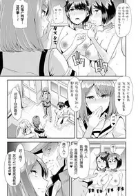 Waga Tame ni Buta wa Naku Ch. 1-3