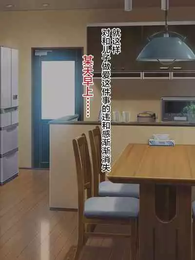 [Akikan (ox Akikan ox)] Otokomasari na Kaa-chan ni 