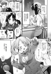 [Fuyu Mikan] Oppai March [Digital]