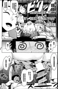 [Magatama] X Game (COMIC HOTMiLK 2013-07) [Chinese] [黑条汉化]