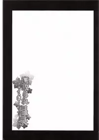 (COMIC1☆9) [Metabocafe Offensive Smell Uproar (Itachou)] Netorare Onsen ~Fate Hen~ (Mahou Shoujo Lyrical Nanoha)