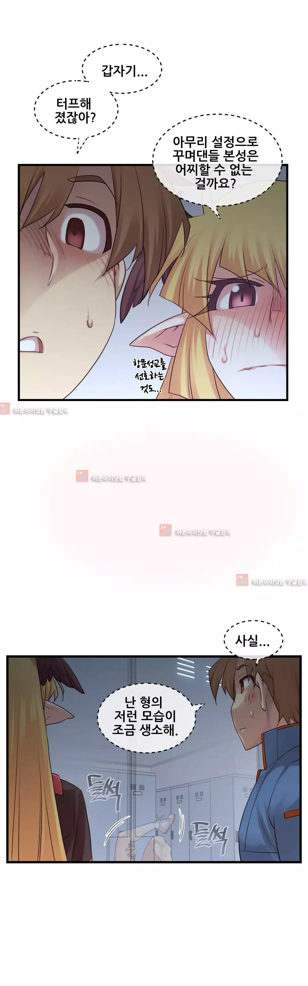 Master in My Dreams Ch.90-130