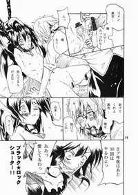 (C78) [Grace (Yokoyama Naoki)] SHOOTING BLACKSTAR (BLACK ROCK SHOOTER)