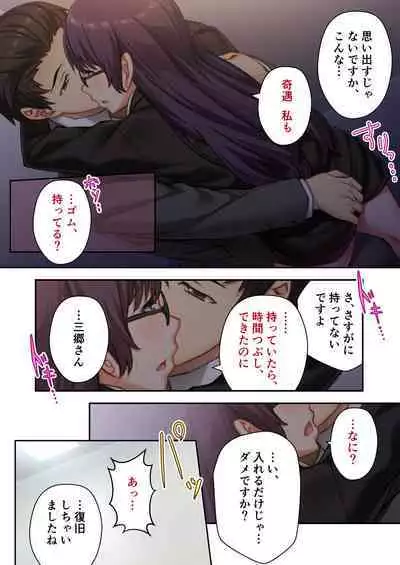 [Drops! (Otona no SEXY Ehon)] Uchi no Tsuma o Netottekudasai ~Reitetsu Onna Joshi ga Dosukebe ni Naru made~ Mosaic Comic Soushuuhen
