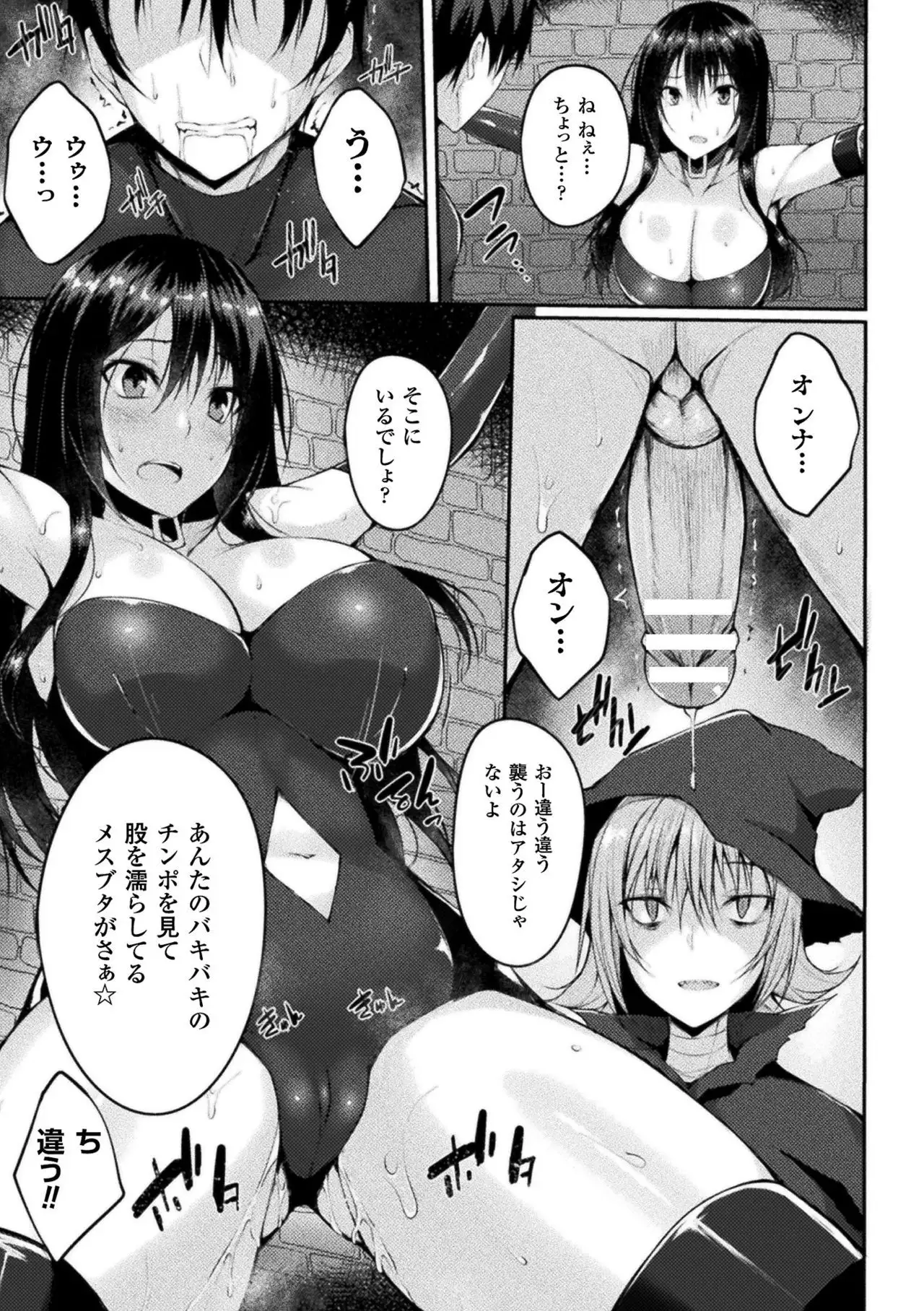 Haiboku Otome Ecstasy Vol. 1