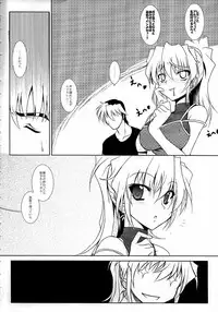 (C79) [B.P.M. (Sakura Tatsuki)] Watashi no Kyousuke ga Konna ni Sekkyokuteki na Wake ga Nai! (Super Robot Taisen)