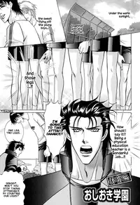 [Guren Naomi] Oshioki Gakuen [English] {Fushichou}