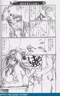 [Re-Axis] Shukan Seinen Sunday Special Edition (Urusei Yatsura) (updated)