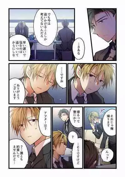 Even if you call it love 01-23