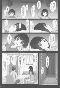 (COMITIA120) [Super Flat Lolinitron (Focke Wolf)] Onee-chan to Boku to