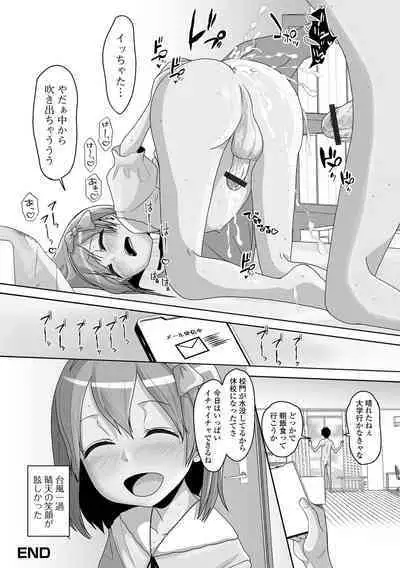 Gekkan Web Otoko no Ko-llection! S Vol. 78