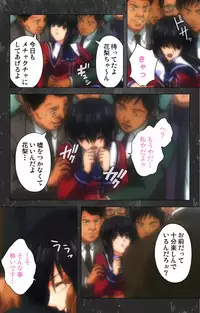 [Atelier Kaguya] [Full Color Seijin Han] Saishuu Chikan Densha Rail-1 Complete Ban [Digital]