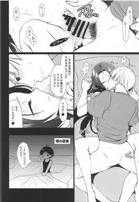 (C94) [Dotechin Tengoku (Ryuuki Yumi)] Yome to Boku Returns (THE iDOLM@STER)