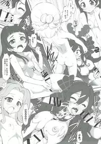 (C91) [Chinpudo (Marui)] Wrinkle Stick (Mahou Tsukai PreCure!)