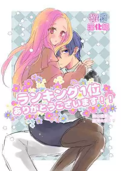 kyoudai da kedo sa re nakere ba etti zya nai yo ne｜虽然是姐弟 但不插入的话 就不算 做爱了吧