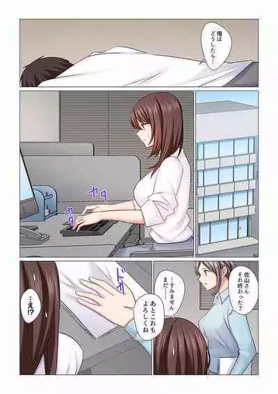 16 Sai ni Natta Tsuma 01-14