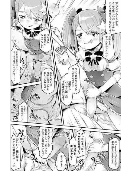 COMIC LO 2021-11 [Digital]