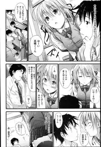 [Mikuni Mizuki] Sunao ni Narenai!