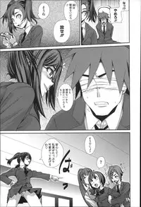 [Harurun] Seishoku Katsudou Suishin Iinkai