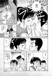 [Kusugawa Naruo] SOAP no MOKO chan Vol.2
