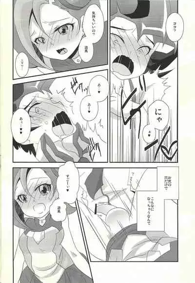 (Futaket 8.5) [Pinke (Kaya)] Watashi mo 〇. 〇〇 Hajimechao (Yu-Gi-Oh! ZEXAL)