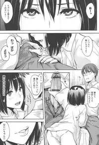 [napata] Sukidarake - Lovely Lover's Love