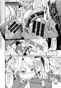 [Kuro no Miki] Rennyu Order