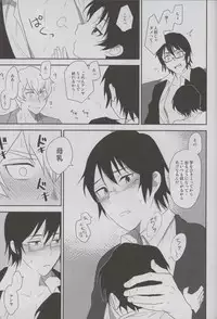 (SUPER25) [hapihapi (Suhoi)] Sayonara Rinri (Boku dake ga Inai Machi)