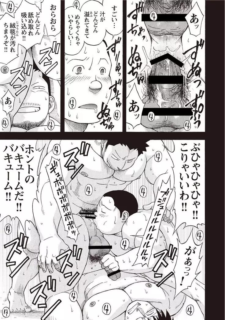 Taiyo ga Yonde Iru 2.5