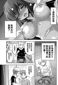 [Kakei Hidetaka] Kuchi Dome Ch.1-9 [Chinese]