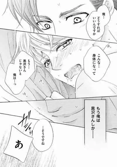 Shichakushitsu no Midara na Shinshi