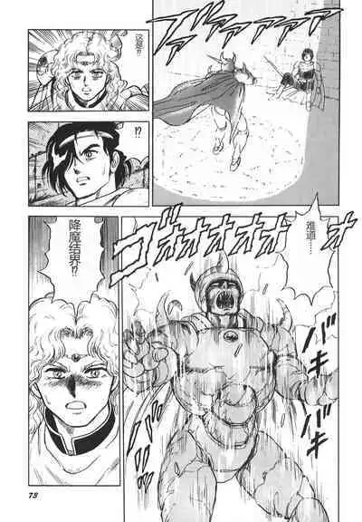 Dorei Senshi Maya II