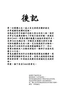 Dare mo Shiranai Tsurugi no Otome no Seiseikatsu | 誰也不知道的劍之聖女的性生活