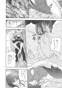 [Goya Akira] Kanojyo tachi no inmu