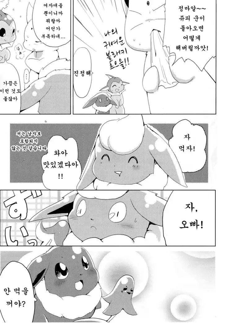 Buu-chan ga Onnanoko ni Dokidoki Suru Hon.