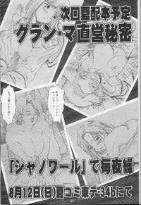 [A-office (Yumi Ichirou)] Kikan Yumi Ichirou Soukangou 2001 Nen Haru Gou (Dead or Alive)