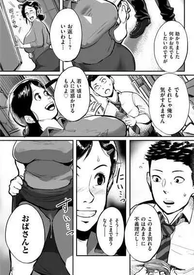 [Mokuzou] Tonikaku sekkusu ga shitai obasan, Ryōko [Digital]